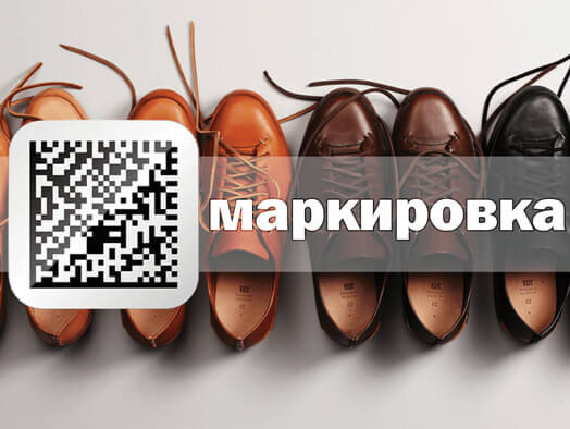 https://mtl-group.ru/about/news/kak-rabotaet-obyazatelnaya-markirovka-obuvi-i-odezhdy/