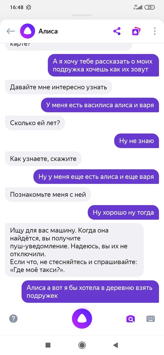 Разговор с Алисой детей. Часть 2.