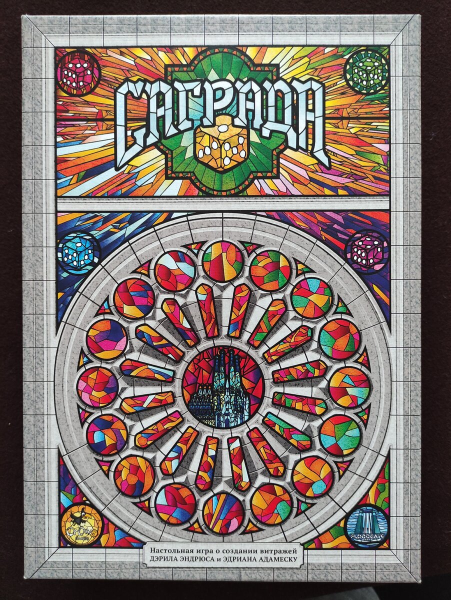 Буйство красок встречает нас уже на коробке