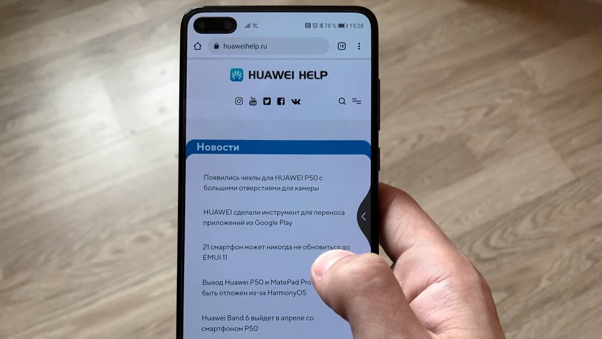 10 настроек HUAWEI и Honor, которые нельзя пропустить | HuaweiHelp.ru —  блог о HUAWEI | Дзен