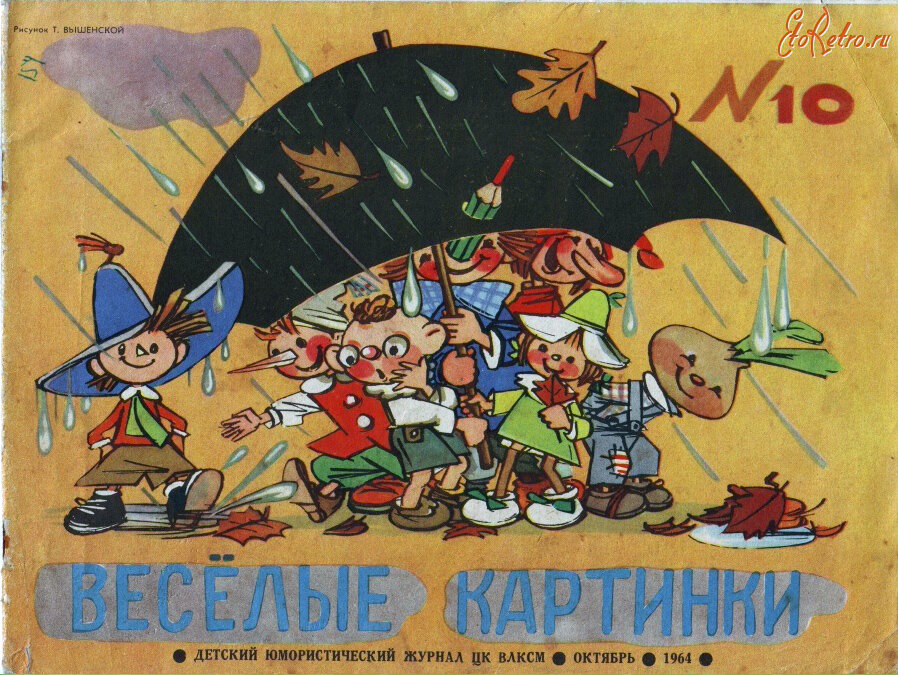 веселые картинки