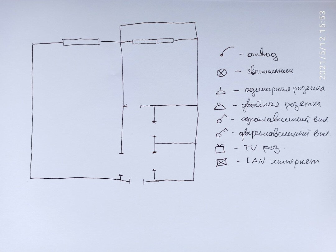 Рис.1 - план-заготовка для рисования плана электрики.