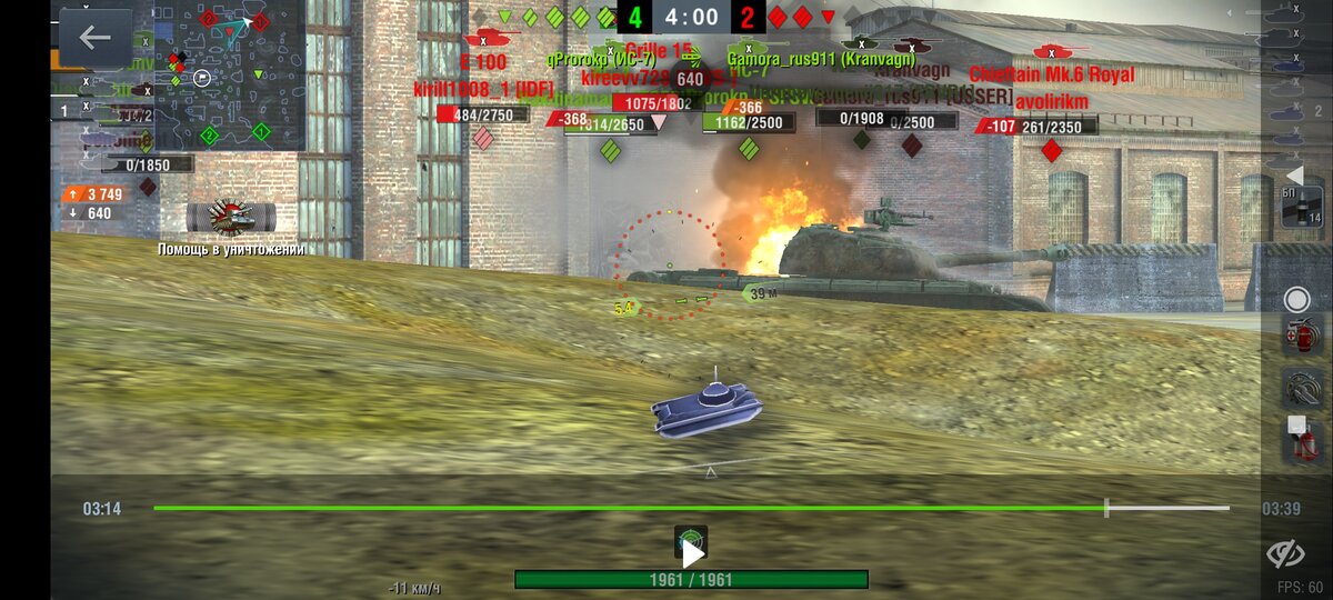 Когда случилось чудо и танконул