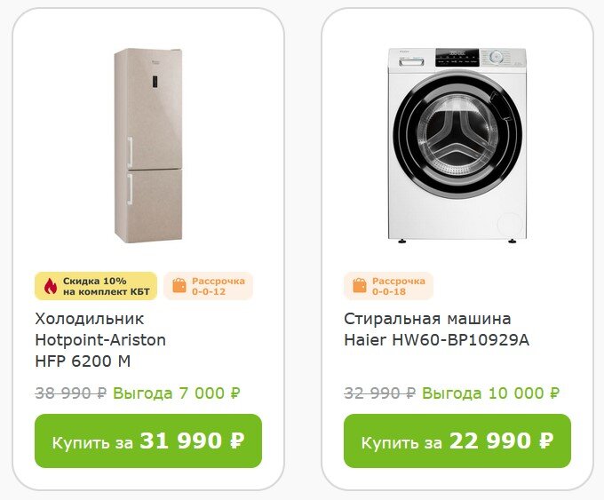 Дальше пойдут сплошные скидки...