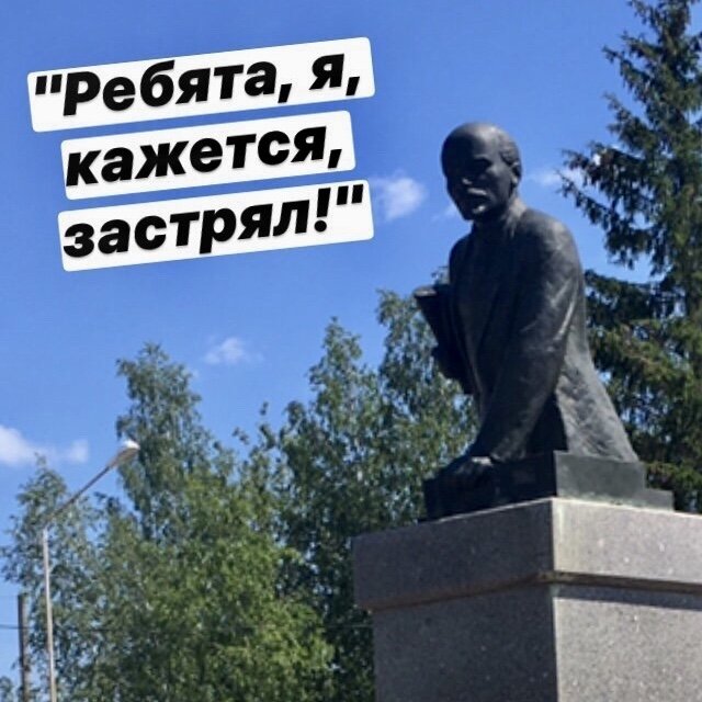 Прикольные памятники Ленину