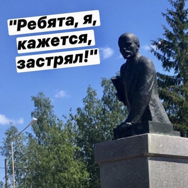 Прикольные памятники Ленину