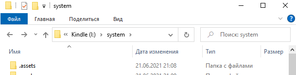 Создаем папку .assets