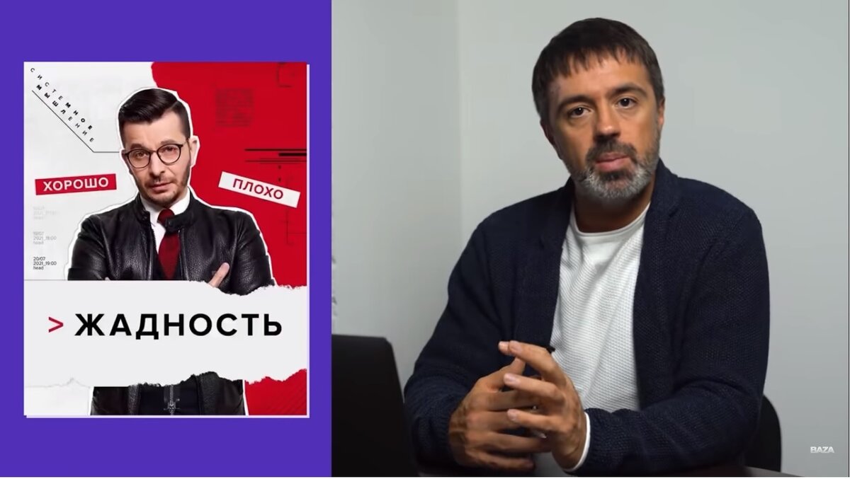 скриншот передачи BAZA