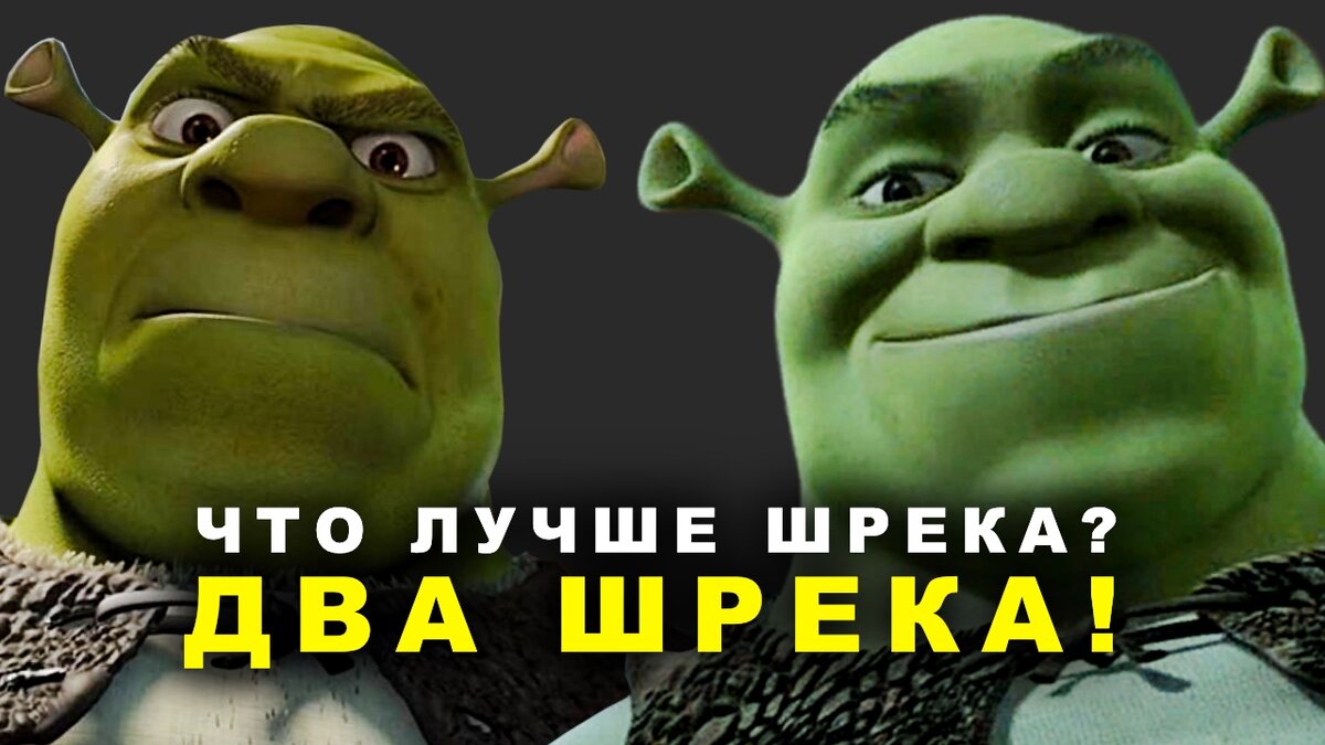 Shrek Anime Порно Видео | ecstaticfest.ru