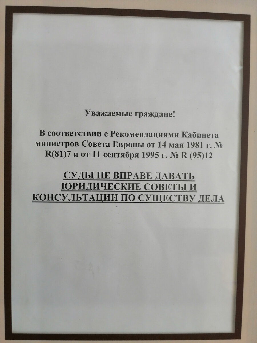 Как юристы ездят в суд? История одного судебного дня. | Аристомах ⚖️ | Дзен