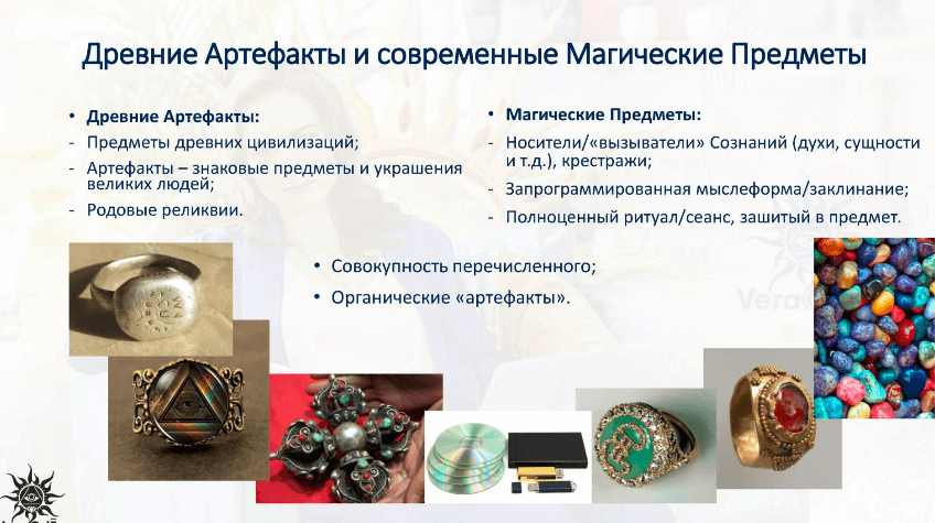 магические артефакты. необычные кулоны. необычные магические предметы. магические предметы. магические предметы.