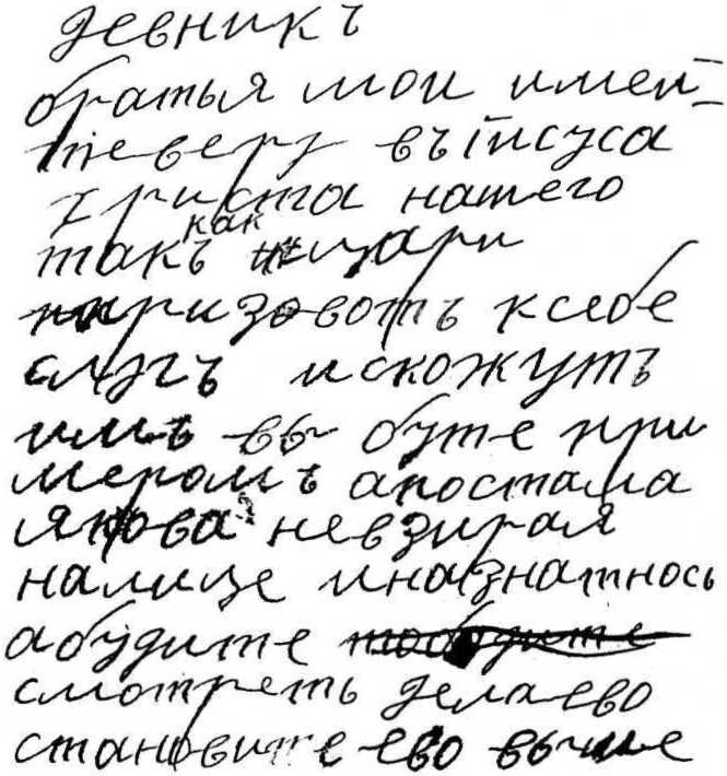 Предсказывал ли Распутин падение династии Романовых незадолго до своей ...