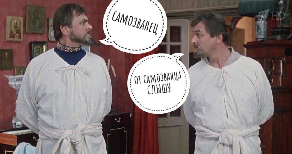 Картинка найди самозванца