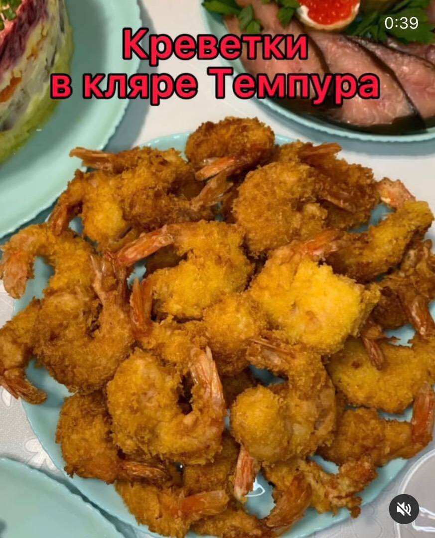 Тигровые креветки в кляре