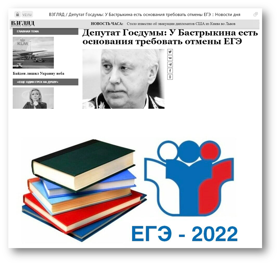 Скриншот статьи, размещенной в Деловой газете ВЗГЛЯД 