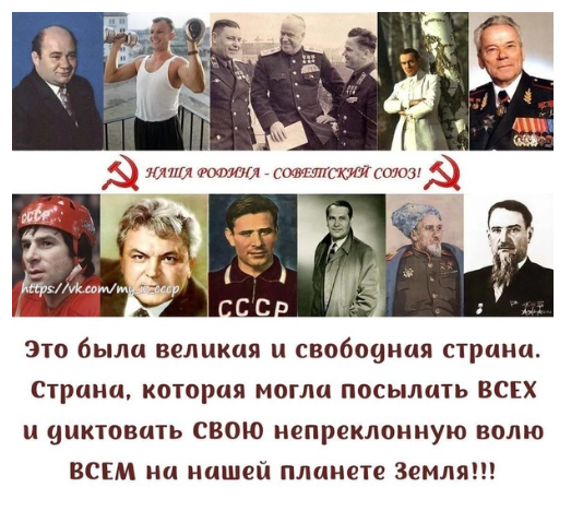 Страну делают ВЕЛИКОЙ великие люди этой страны!