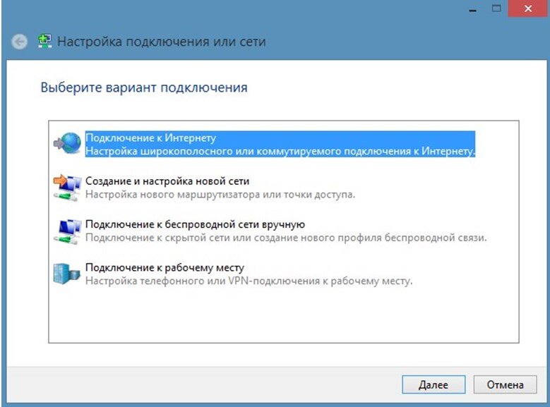 Настройка подключения интернета windows