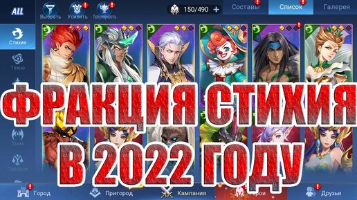 Ml adventure тир. Ml Adventure лучшие герои. Тир лист персонажей mobile Legends Adventure. Ml Adventure тир лист. Валир mobile Legends Adventure.