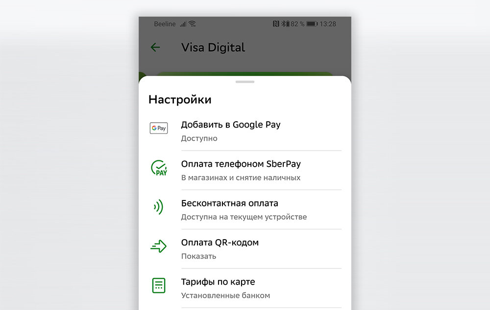 Как подключить sberpay на андроид Чем можно заменить GooglePay и ApplePay Я РАБОТАЮ В БАНКОМАТЕ Дзен