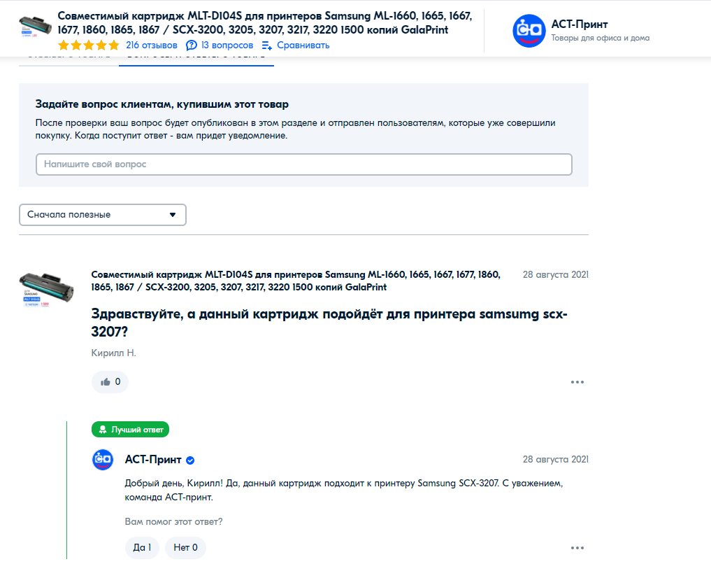 Преимущества маркетплейсов перед интернет-магазинами