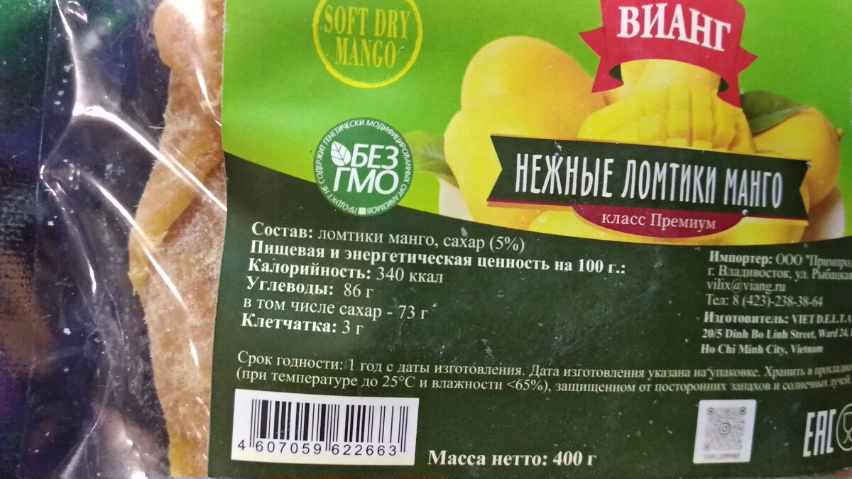 Этикетка с товара
