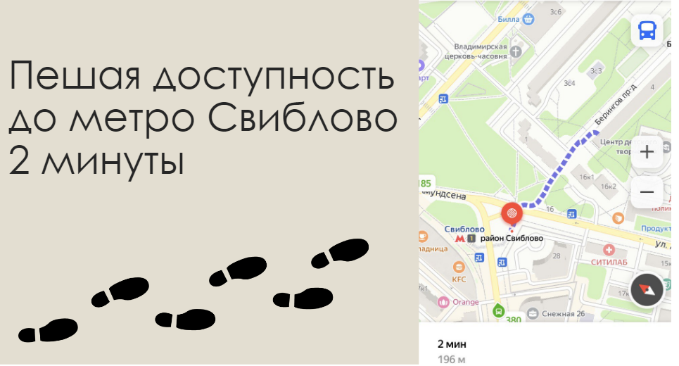 196 метров