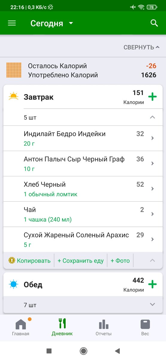 Начиналось всё не плохо 