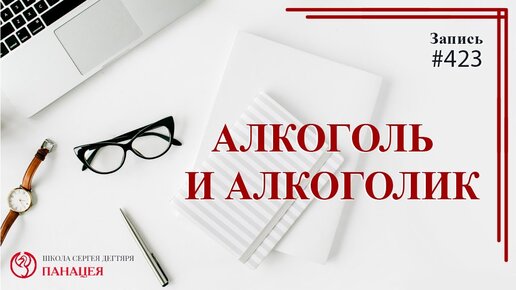 Как происходит диагностика алкоголизма в наркологии и к чему алкоголь может привести?