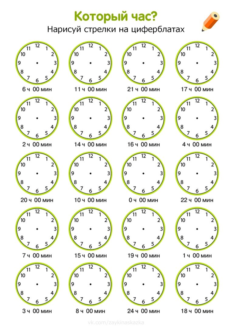 Полезный тренажер, который научит детей определять время по часам.  Сохраняйте и тренируйтесь! | TOY.RU | Дзен