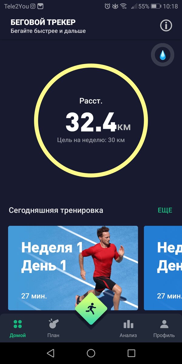 Приложение не работает в фоновом режиме, с последней тренировки не записало с километр