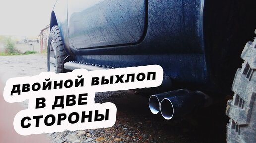 ДИКИЙ ВЫХЛОП на 63 трубе! BRABUS на Ниву! Соседи будут спать спокойно! #АнтиDuster 13.