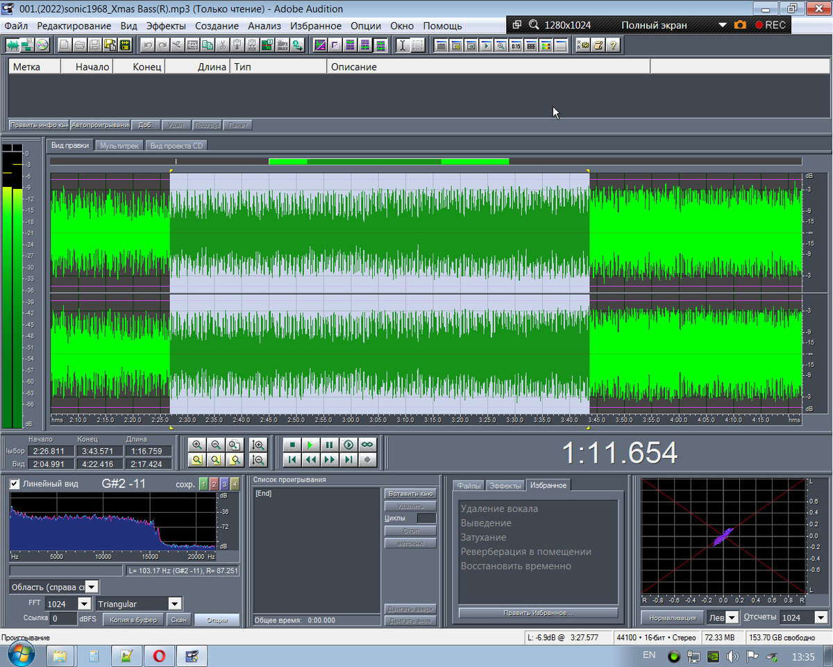 Диск с софтом приобрел в 2005 году если не ошибаюсь, после покупки первого компа. Перспектива редактировать любой музыкальный трек по своему желанию очень порадовала. С записью можно делать все,что необходимо. Обрезать, добавить эффекты, понизить шум,увеличить или уменьшить громкость, сократить... Много всего... 