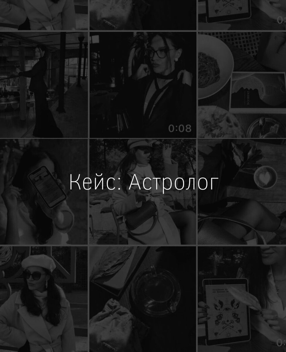 визуал для астролога, контент астролога, съёмка для таролога, визуальный контент для соц сетей, личный бренд специалиста 
