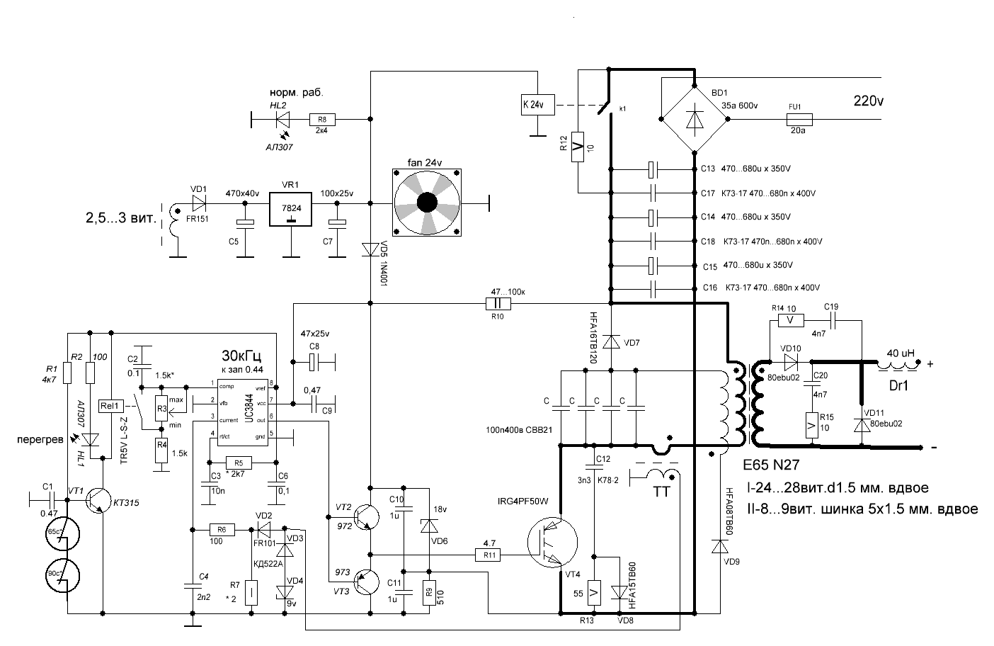 Схема инверторного сварочного аппарата. Схема мостового сварочного инвертора 200а. Принципиальная схема инверторного сварочного аппарата. Схема сварочного инвертора энергомаш са-250. Схемы простых инверторных сварочных аппаратов.