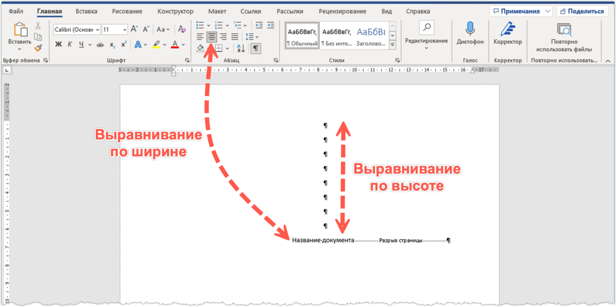 Выравнивание текста по вертикали