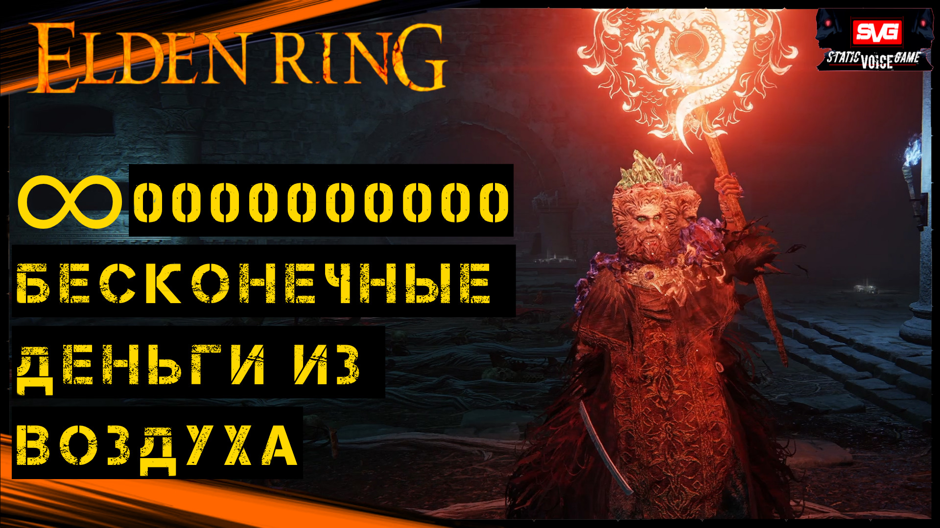 Элден ринг геймплей. Дворец могвинов elden ring карта. Как фармить элден ринг. Как фармить элден ринг. Крутая дорога ведущая ко дворцу элден ринг.