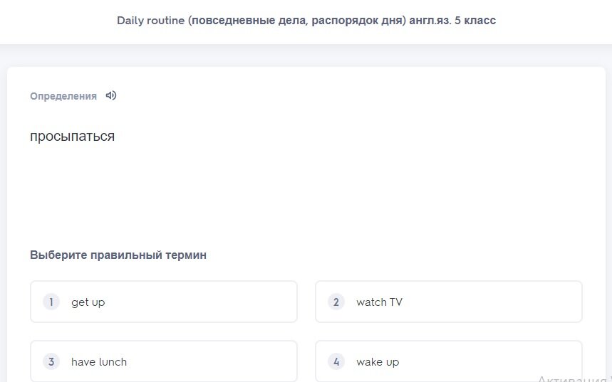 Игры для изучения английских слов в 2 3 4 5 классе