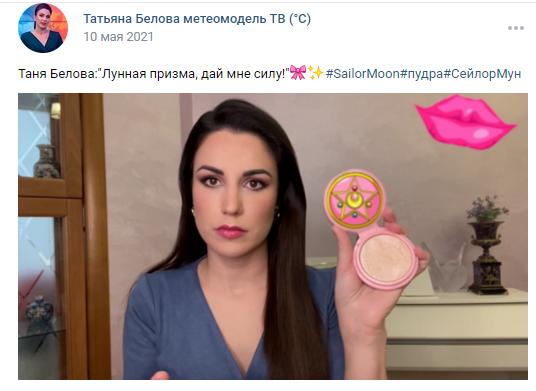 фото с личной страницы Беловой Т. в соцсетях