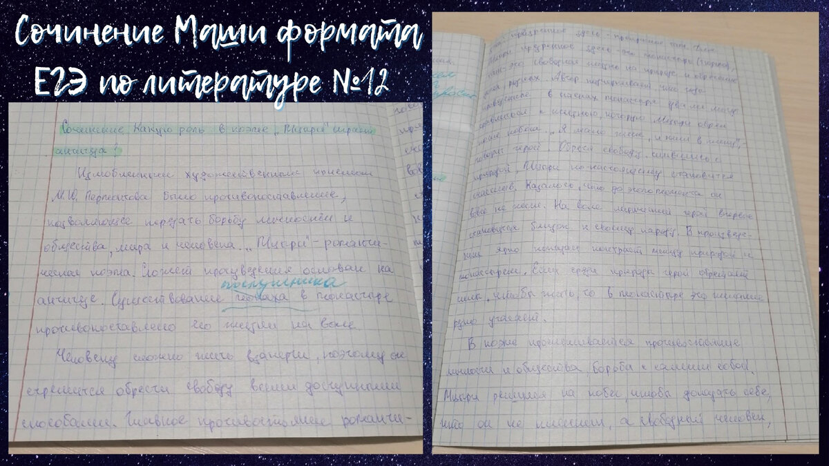 Не влезло в машину