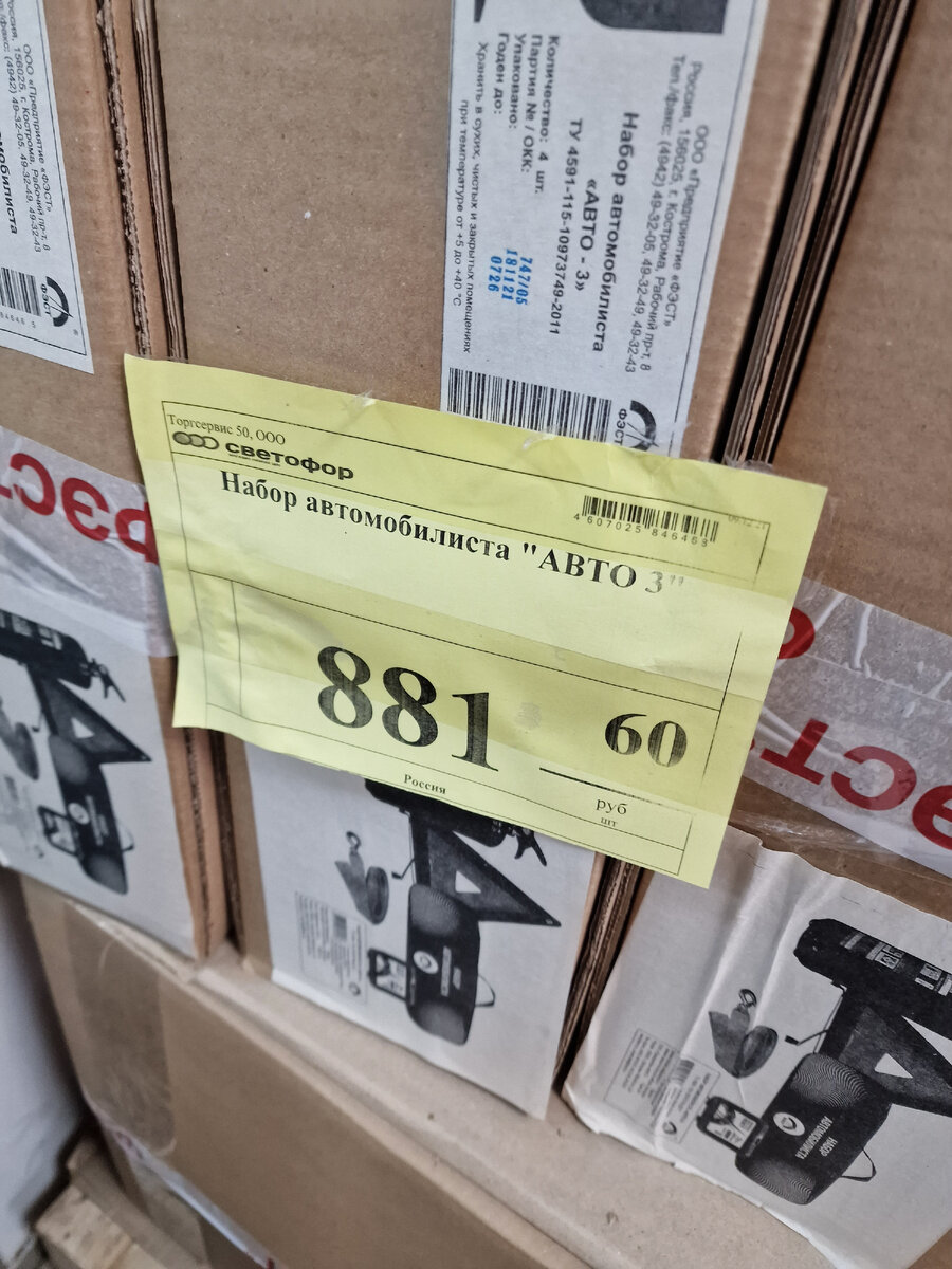 Новинки Светофор 2022. Каталог Светофор. Светофор обзор. Магазин Светофор. Каталог товаров светофор. Магазин низких цен