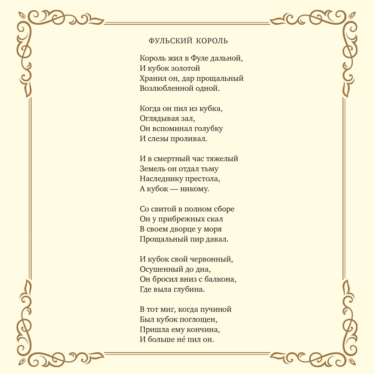 Песня пицца душа летела. Песня пицца душа летела. "ивушка" муз. Снова стою одна текст. Текст песни.