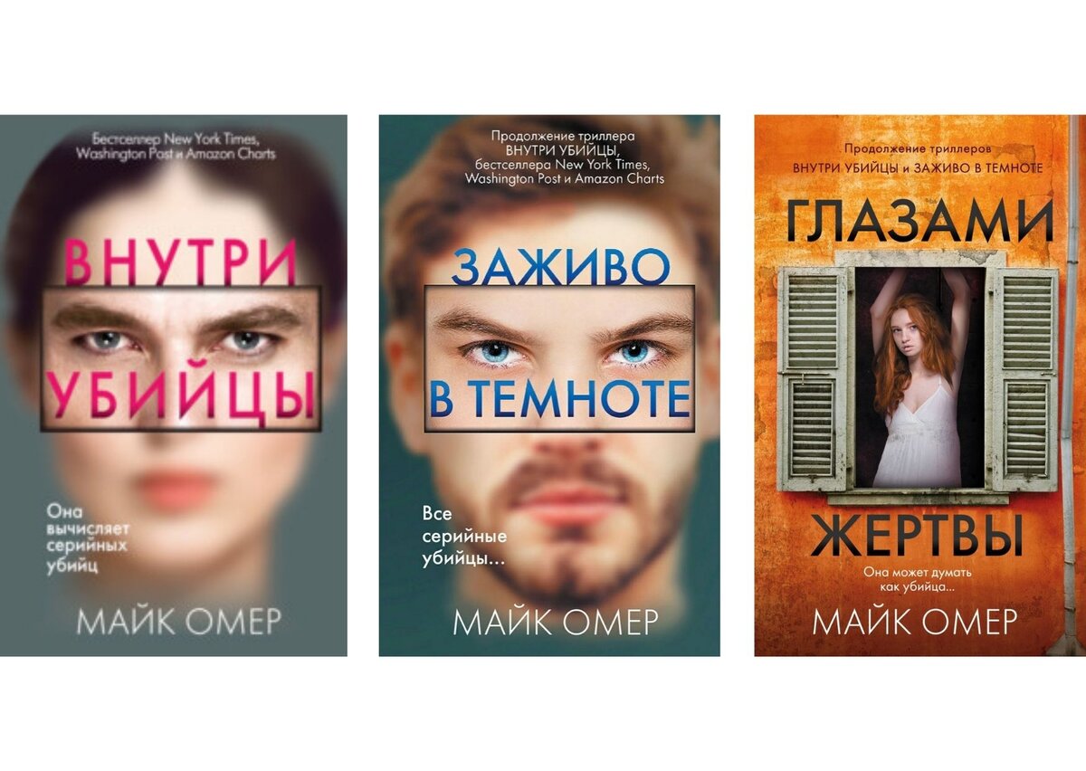 Серия книг Майка Омера про Зои Бентли