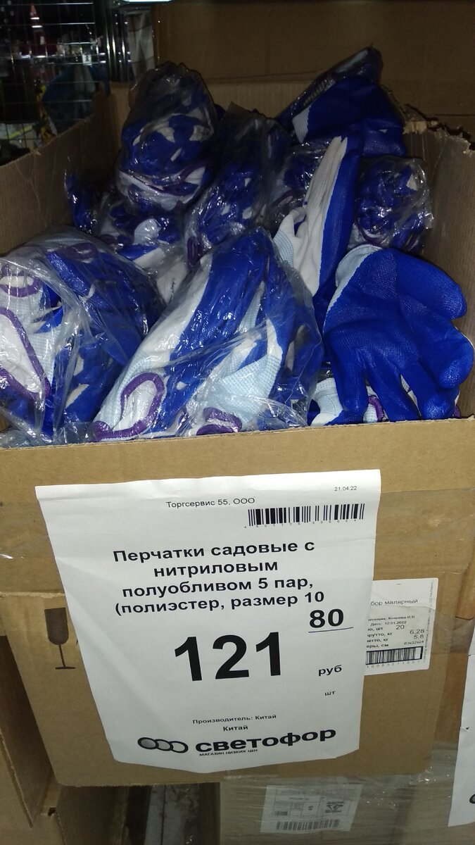 Перчатки садовые в магазине Светофор