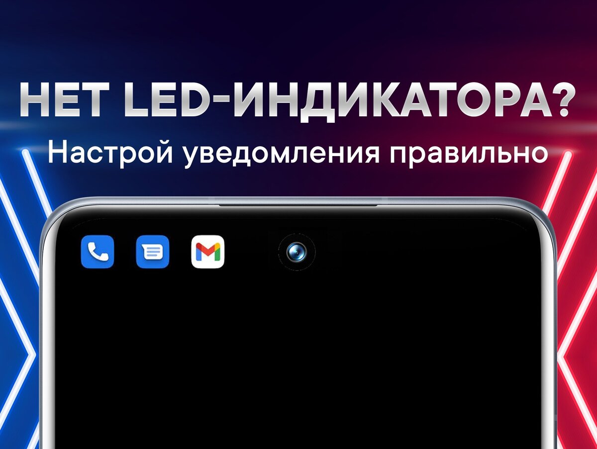 Смартфон с индикатором уведомлений 2023