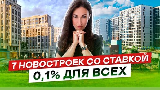 7 новостроек по субсидируемой ипотеке от застройщиков СПб