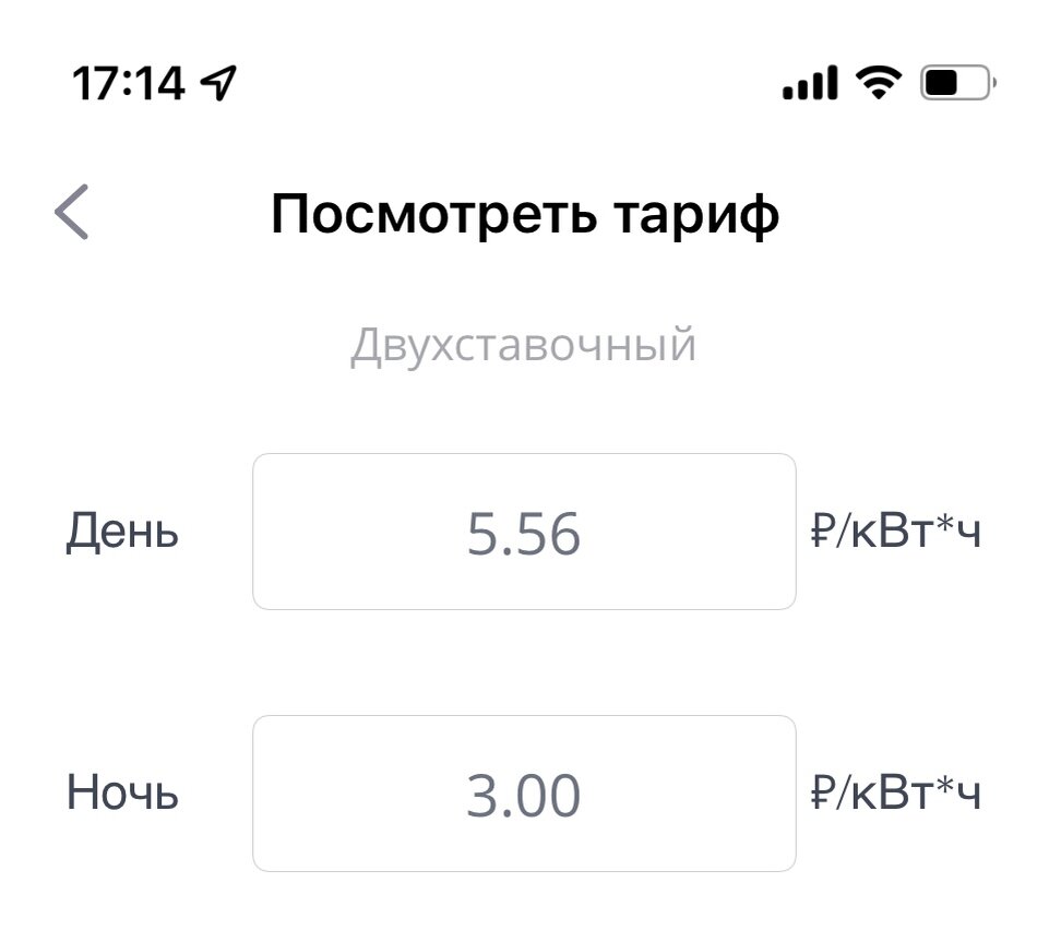 Сравнение счетов за электричество зима/лето. Дом без газа, полностью на  электроэнергии. | Юля Дома | Дзен