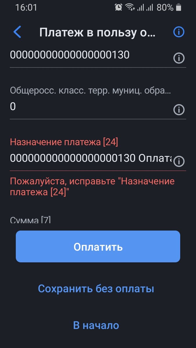 Обновление приложения ВТБ. В царское время офицеры стрелялись. | Сергуня  Рабочий | Дзен