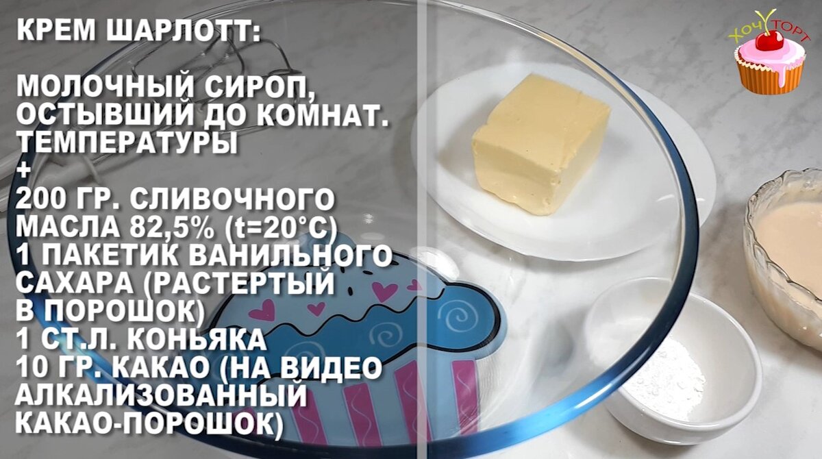 Как приготовить Песочный торт Ленинградский рецепт пошагово