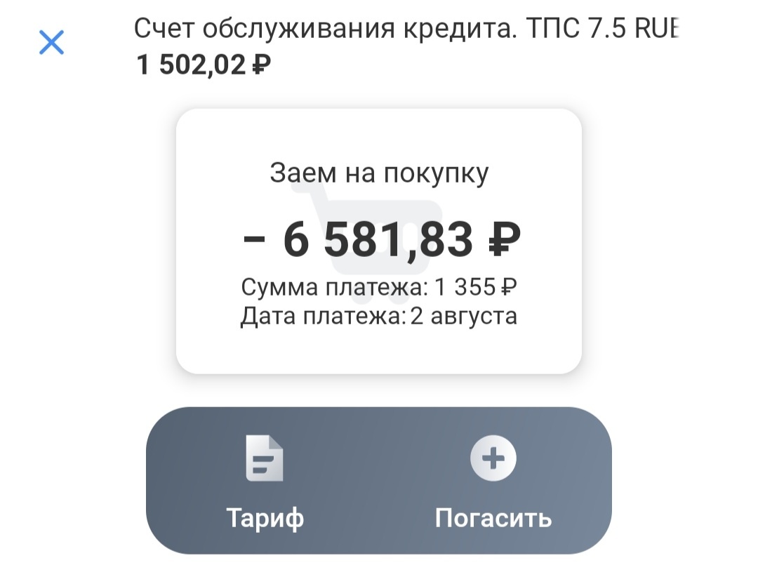 Ещё нажим  и мы лежим, т.е. погасим