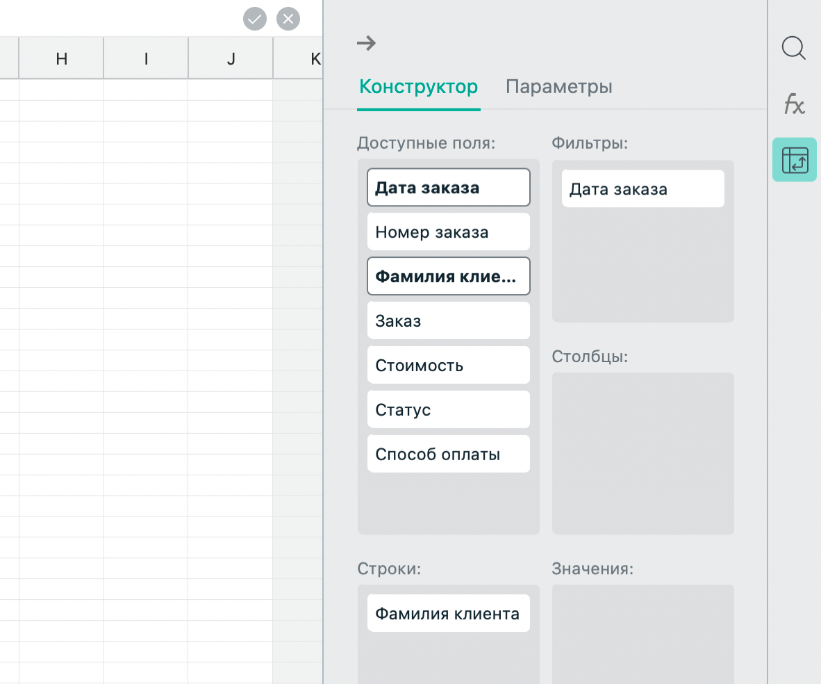 Создаем и настраиваем сводную таблицу в «МойОфис Стандартный» | МойОфис |  Дзен